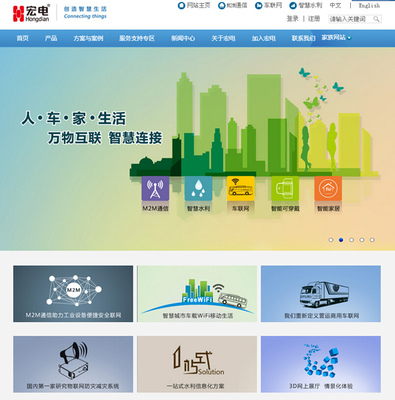 2015版宏電官網盛裝上線，文化與技術融合開啟新篇章